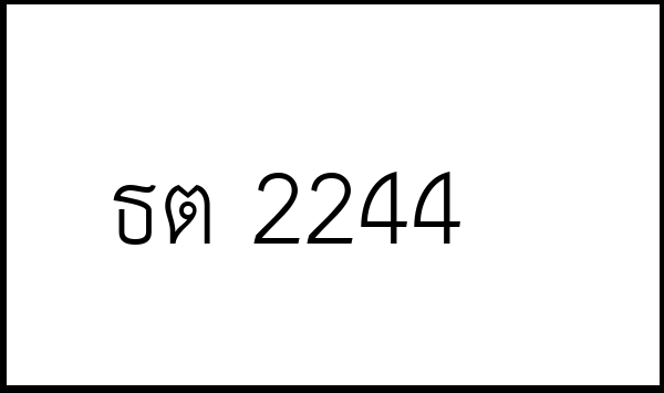ธต 2244